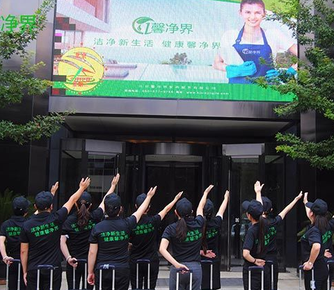 馨净界家政服务 馨净界家政服务