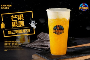 炸雞星球 炸雞星球