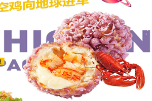 炸雞星球 炸雞星球