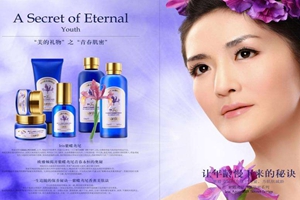 歐雅頓香薰護膚品 歐雅頓香薰護膚品