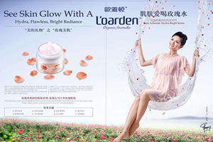 歐雅頓香薰護膚品 歐雅頓香薰護膚品