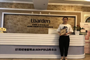 歐雅頓香薰護膚品 歐雅頓香薰護膚品