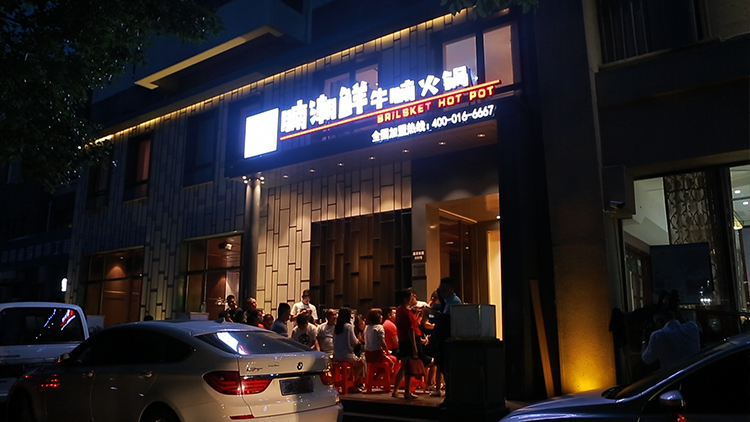 2019火锅生意好做吗 2019火锅生意好做吗