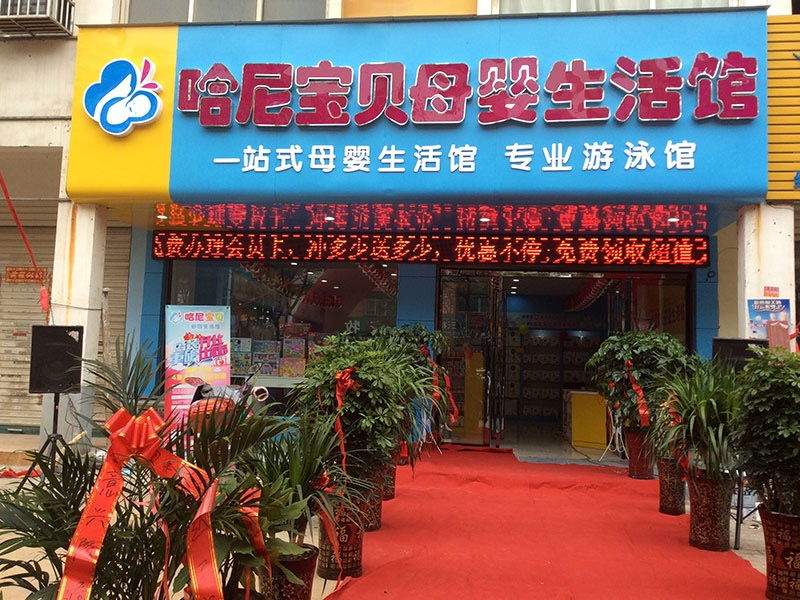 小区门口开什么店** 小区门口开什么店**