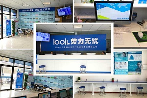 劳力**市场中介 劳力**市场中介