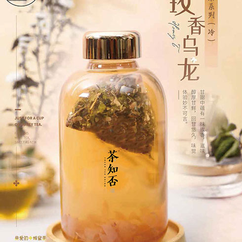 知否茶怎么加盟 知否茶加盟需要多少* 知否茶怎么加盟 知否茶加盟需要多少*