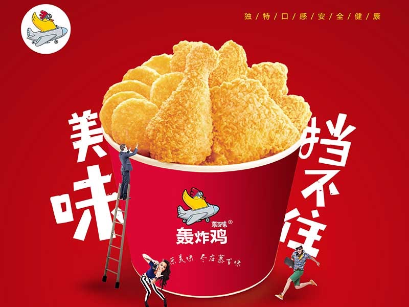 **轰炸鸡是什么 **轰炸鸡是什么