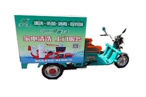 绿之源家电清洗 绿之源家电清洗