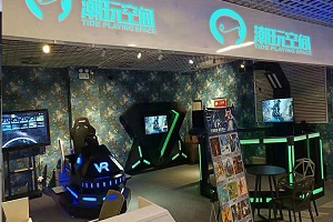 潮玩空间VR体验馆 潮玩空间VR体验馆
