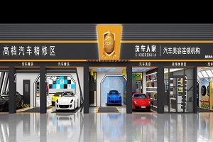 洗車人家汽車美容 洗車人家汽車美容