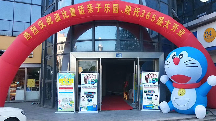 亲子乐园怎么开 亲子乐园怎么开