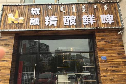 精酿啤酒加盟哪个好 德堡艾尔有实力 精酿啤酒加盟哪个好 德堡艾尔有实力