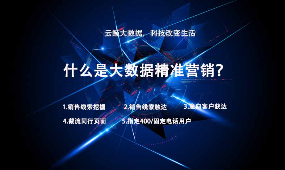 大数据营销公司怎么选择 大数据营销公司怎么选择