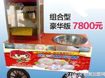 花花公主棉花糖