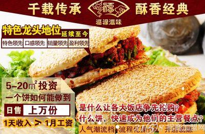 大饼生意利润多大?