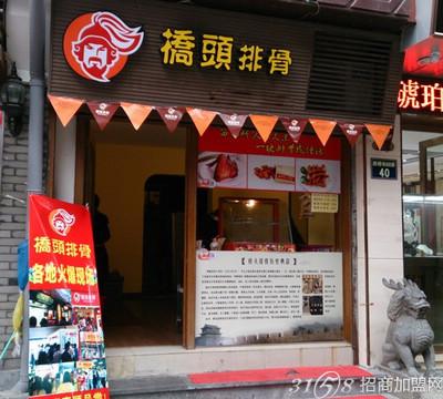 橋頭排骨小吃店